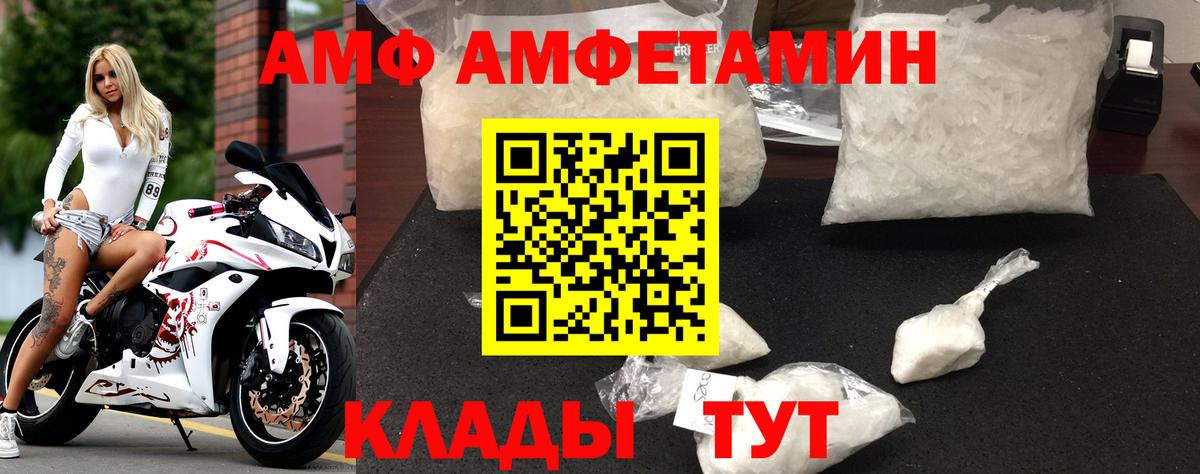 АМФ 97%  Вход с VPN  Верхняя Салда 