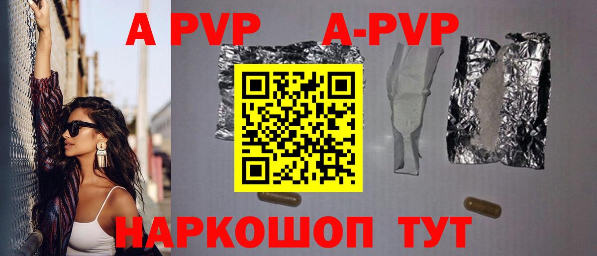 Alfa_PVP  Alfa_PVP кристаллы  Alpha-PVP VHQ  Вход с VPN  Alpha-PVP мука  Верхняя Салда 
