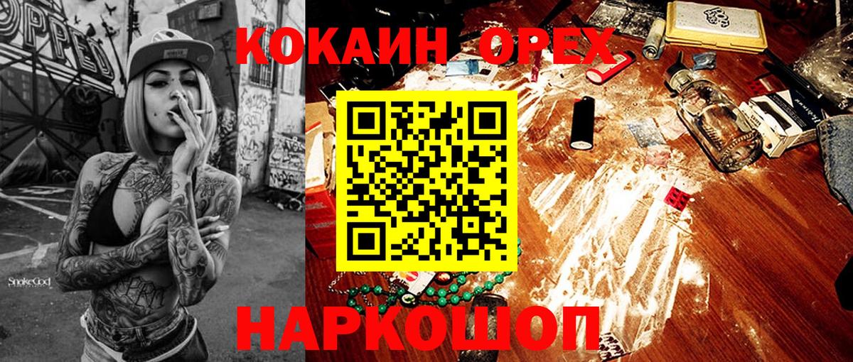 COCAIN  Вход с VPN  Верхняя Салда  купить   COCAIN Эквадор 