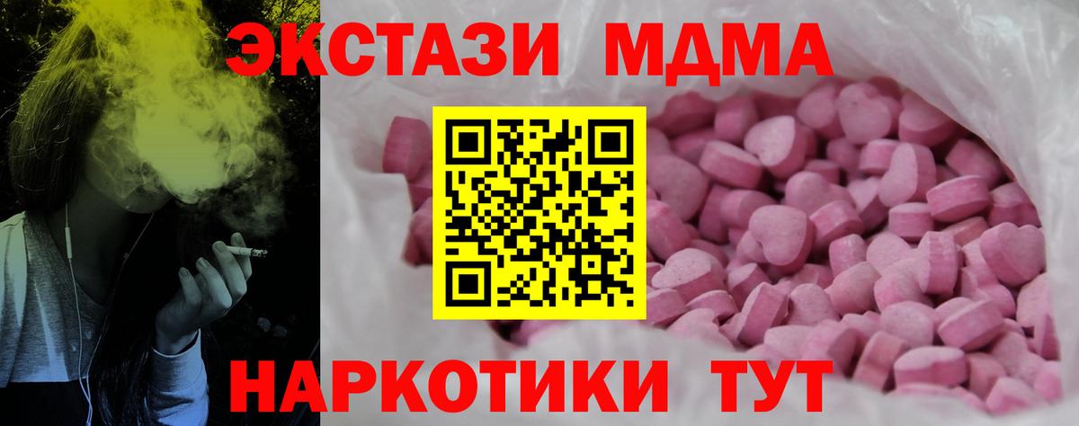 Верхняя Салда  ЭКСТАЗИ MDMA  Экстази  Вход с VPN  Экстази Philipp Plein 