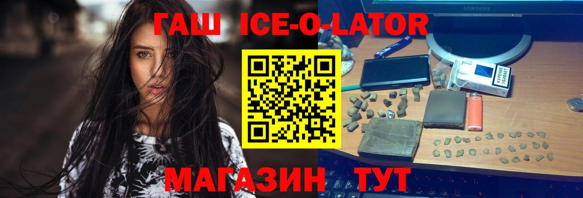 Верхняя Салда  ГАШ Ice-O-Lator  Гашиш убойный  Вход с VPN 