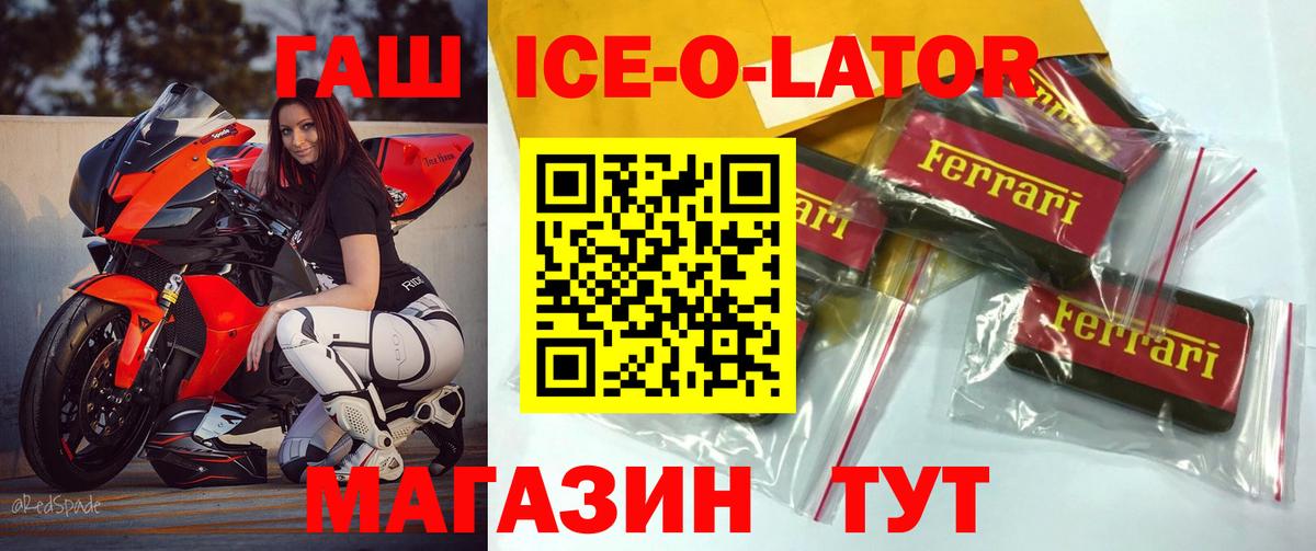ГАШ гашик Верхняя Салда
