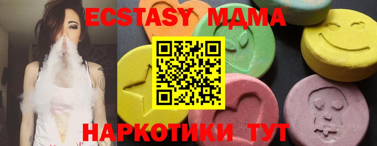 MDMA молли  Вход с VPN  MDMA кристаллы  Верхняя Салда 