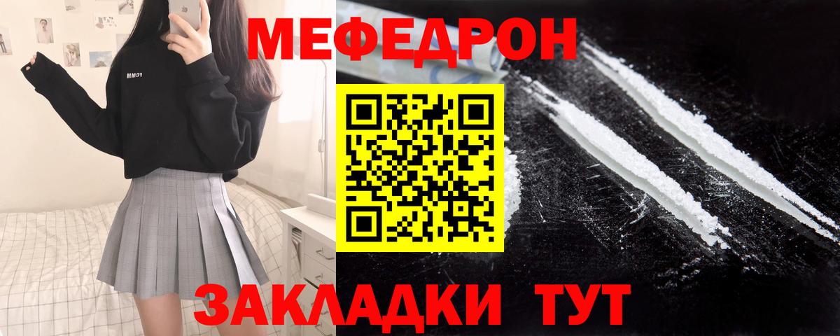 Верхняя Салда  МЯУ-МЯУ мука  Меф  Вход с VPN  OMG ссылка  Мефедрон VHQ  МЕФ 