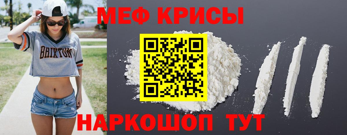 Меф мука Верхняя Салда