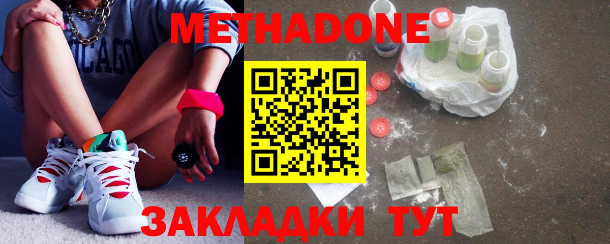 МЕГА зеркало  Вход с VPN  МЕТАДОН белоснежный  Верхняя Салда  МЕТАДОН мёд 