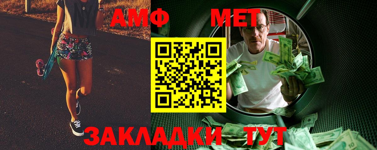 МЕТАМФЕТАМИН кристалл  Вход с VPN  МЕТАМФЕТАМИН кристалл  Верхняя Салда 